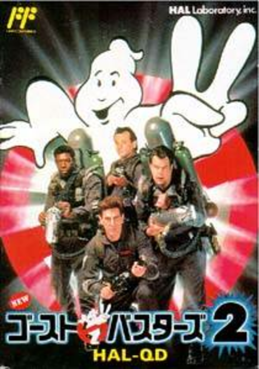 New Ghostbusters II (Japan) box art